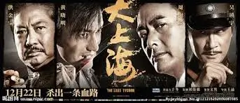 1905电影 铁轨上的春天 剧照